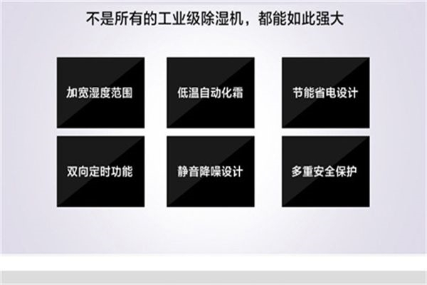 高溫環(huán)境下的化工廠安全除濕設(shè)備：高溫防爆、防潮可靠