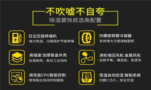 如何解決地下室倉庫潮濕的問題？地下室倉庫除濕機的效果非常出色