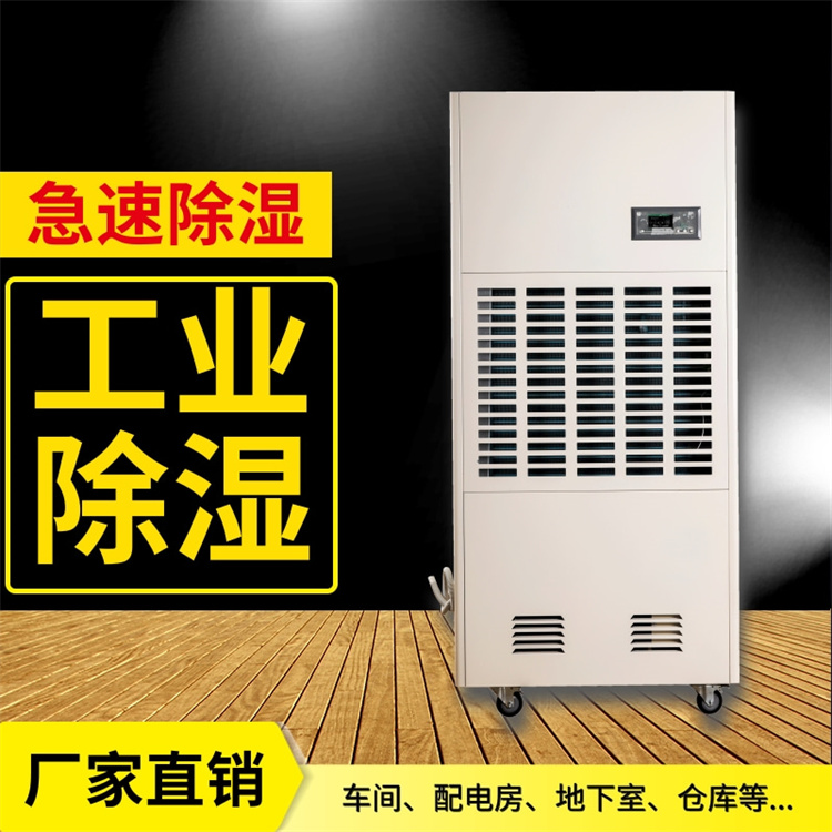 鎮(zhèn)安縣夏季潮濕天氣怎么除濕？配置除濕機