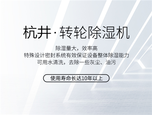 高效工業(yè)除濕設備 強力車間濕度控制器 極致除濕效果