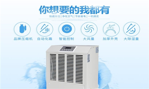 配電房除濕機，配電房防潮除濕設備