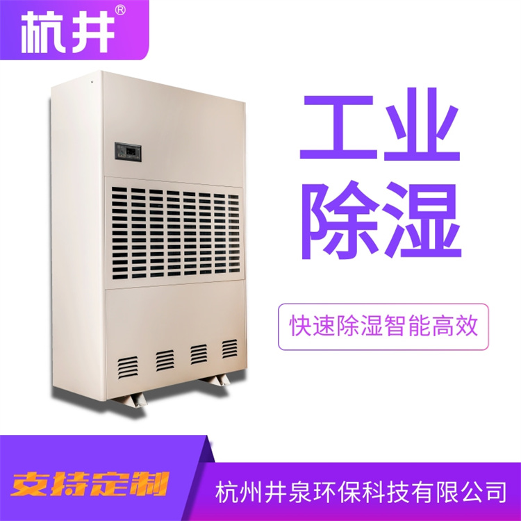 電子廠車間防潮用自動(dòng)化控制型去濕機(jī)