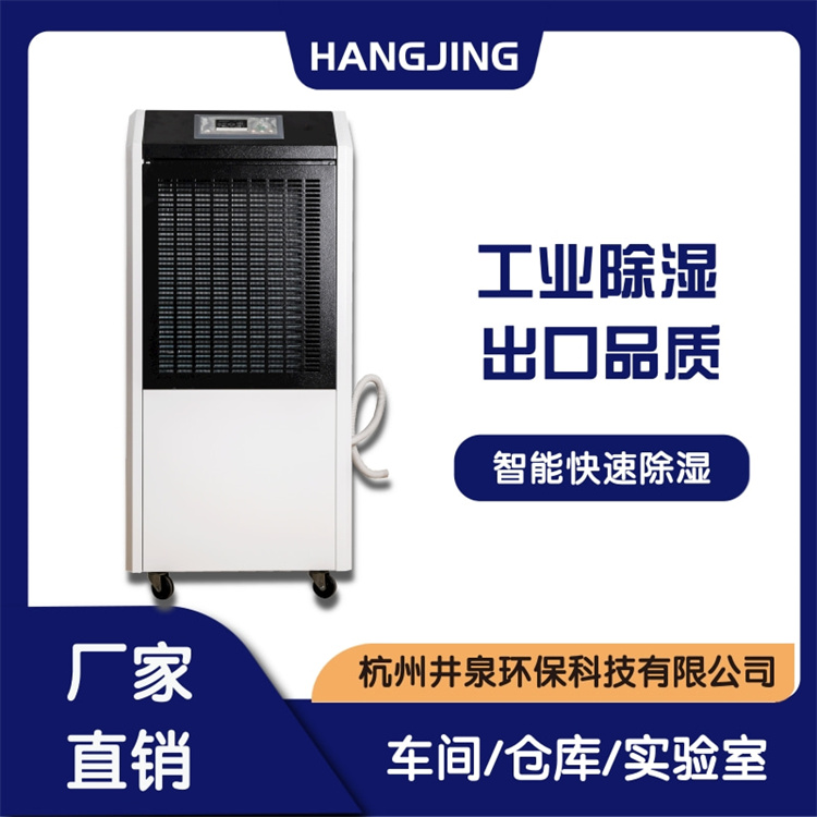 連江縣雨季太潮濕怎么辦？就用除濕器