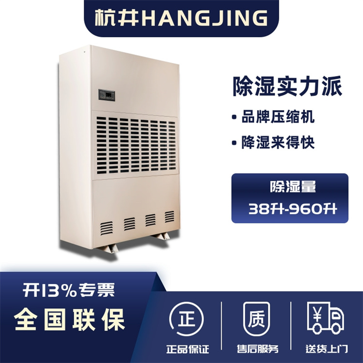 配電房除濕機(jī)：地下配電房必備設(shè)備，有效防止潮濕問題