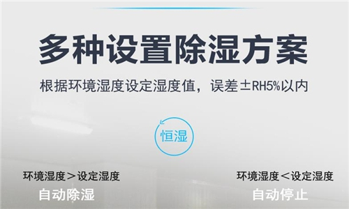 滎經(jīng)縣連雨天潮濕如何解決？可以放置工業(yè)抽濕機(jī)