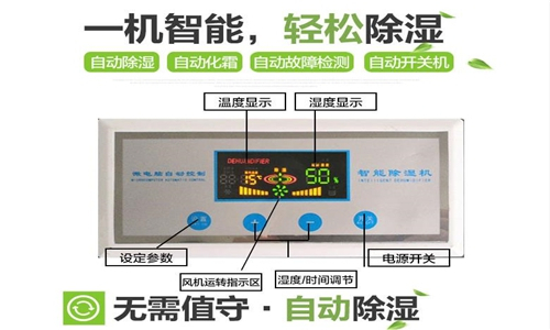 除濕機增加室內(nèi)溫度怎么辦