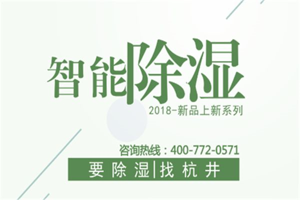 除濕機(jī)上哪個圖標(biāo)是除濕的