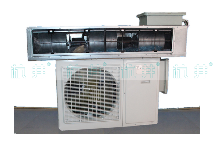 風管式防爆空調